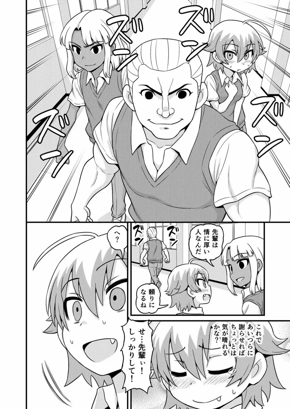 貞代が部長にヤられるまんが Page.17