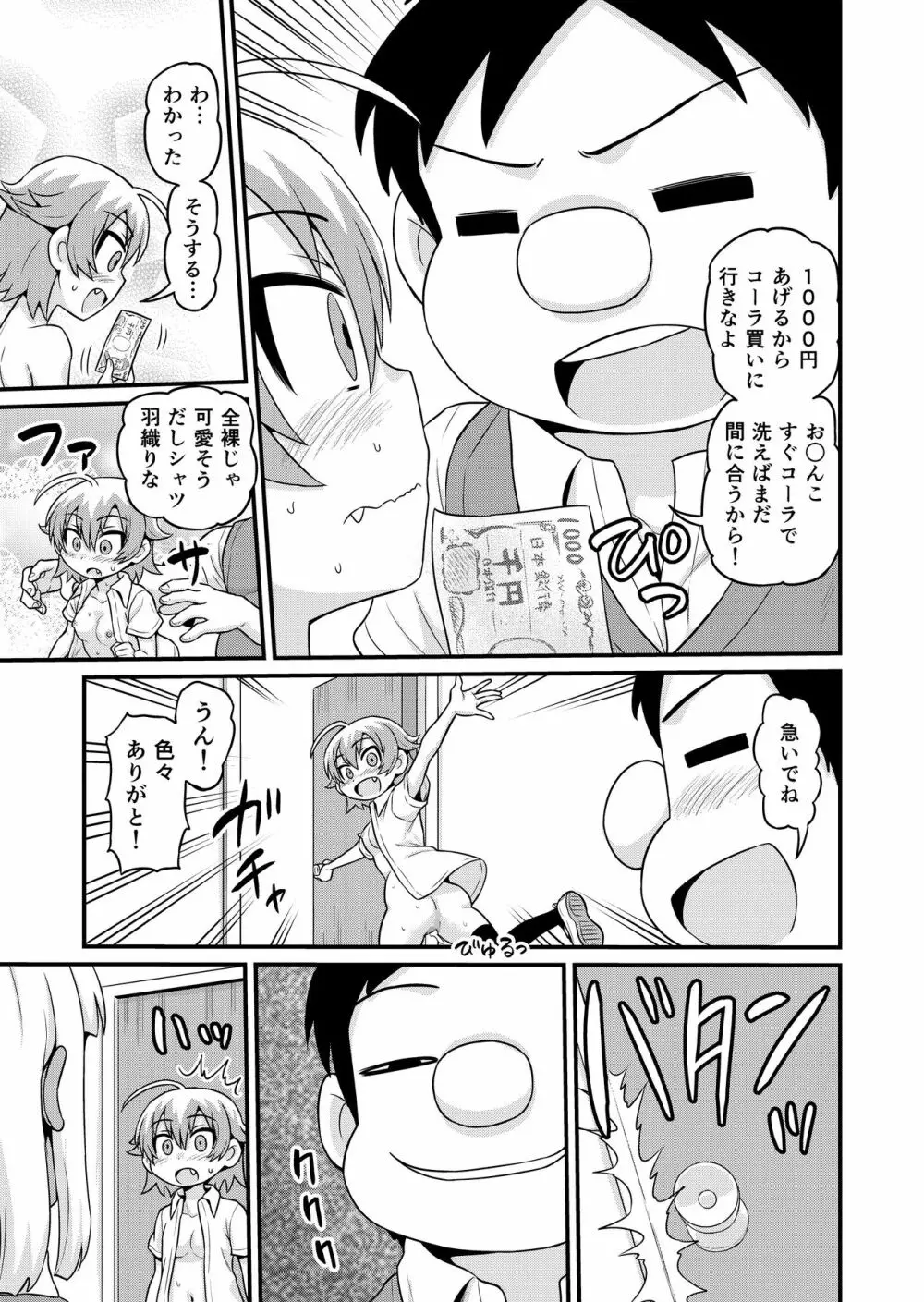 貞代が部長にヤられるまんが Page.48