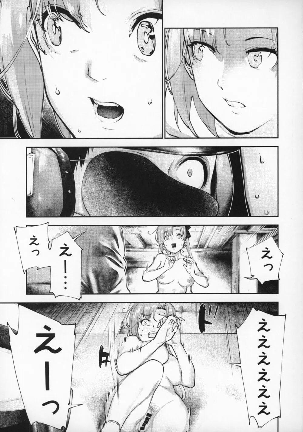 こうでもしなきゃ秋雲さん25歳が提督とハメる機会一生来ないでしょ Page.18