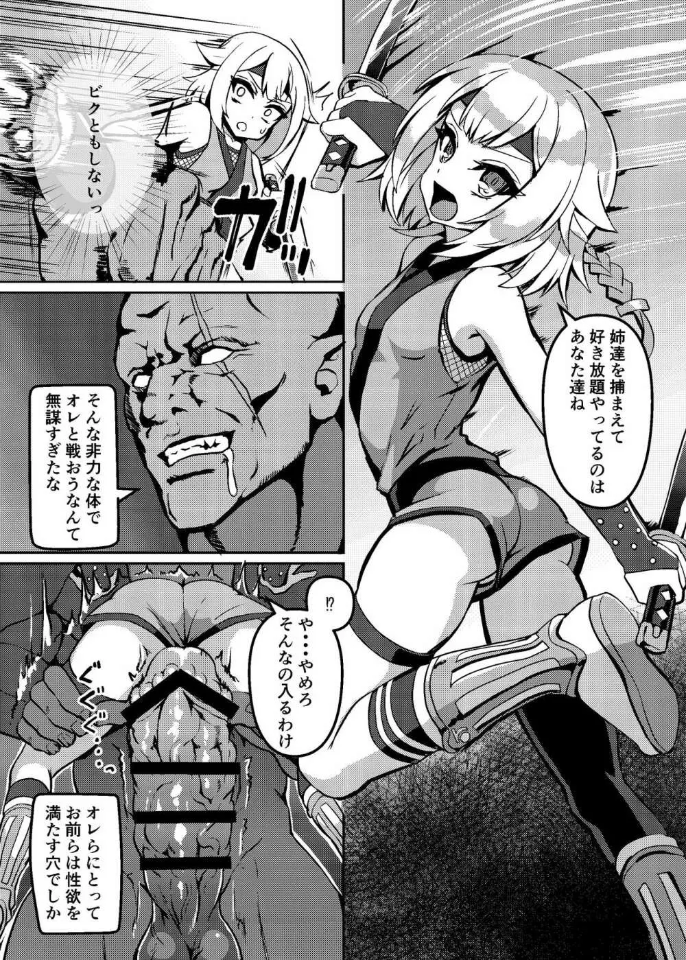 IAとONEのコスプレえっち Page.23