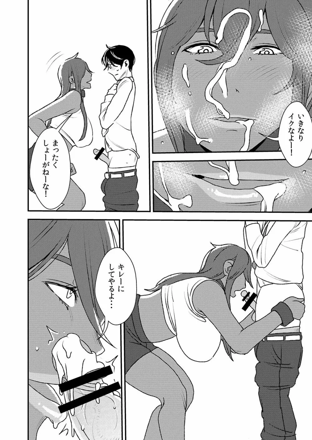 まくらアイドル femdom! 3 Page.25