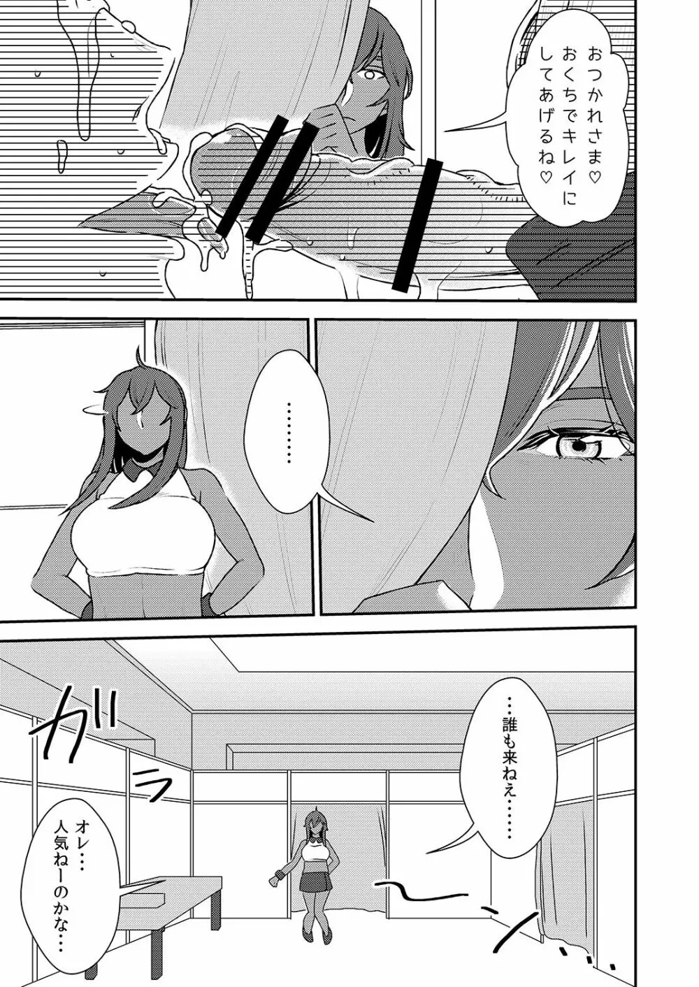 まくらアイドル femdom! 3 Page.6