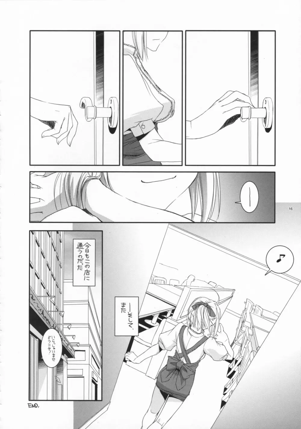 制服楽園 16 Page.15