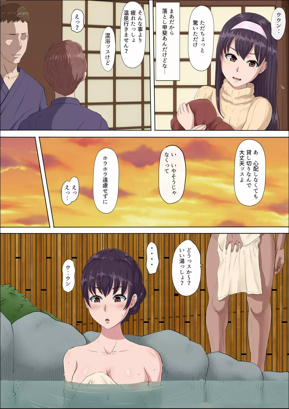 綾姉～奪われた幼馴染～ 2 Page.19