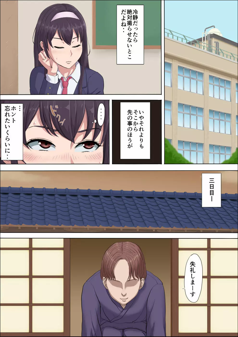 綾姉～奪われた幼馴染～ 2 Page.50