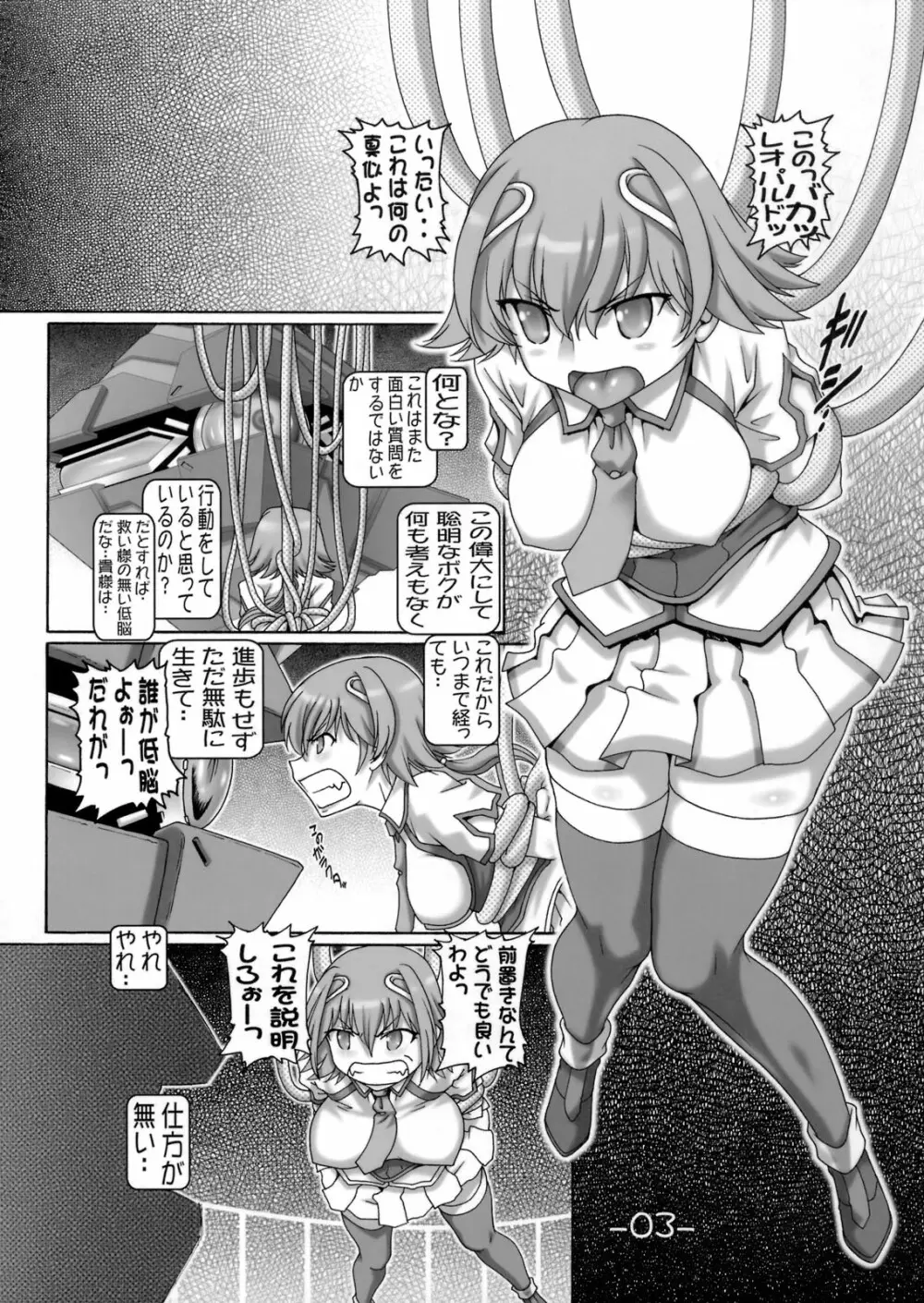 PETIT EMPIRE 2009 SPRING Page.3