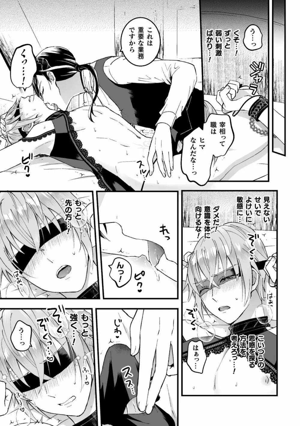 男騎士が「くっ、殺せ！」って言うからメス調教してみた 第2話 Page.13