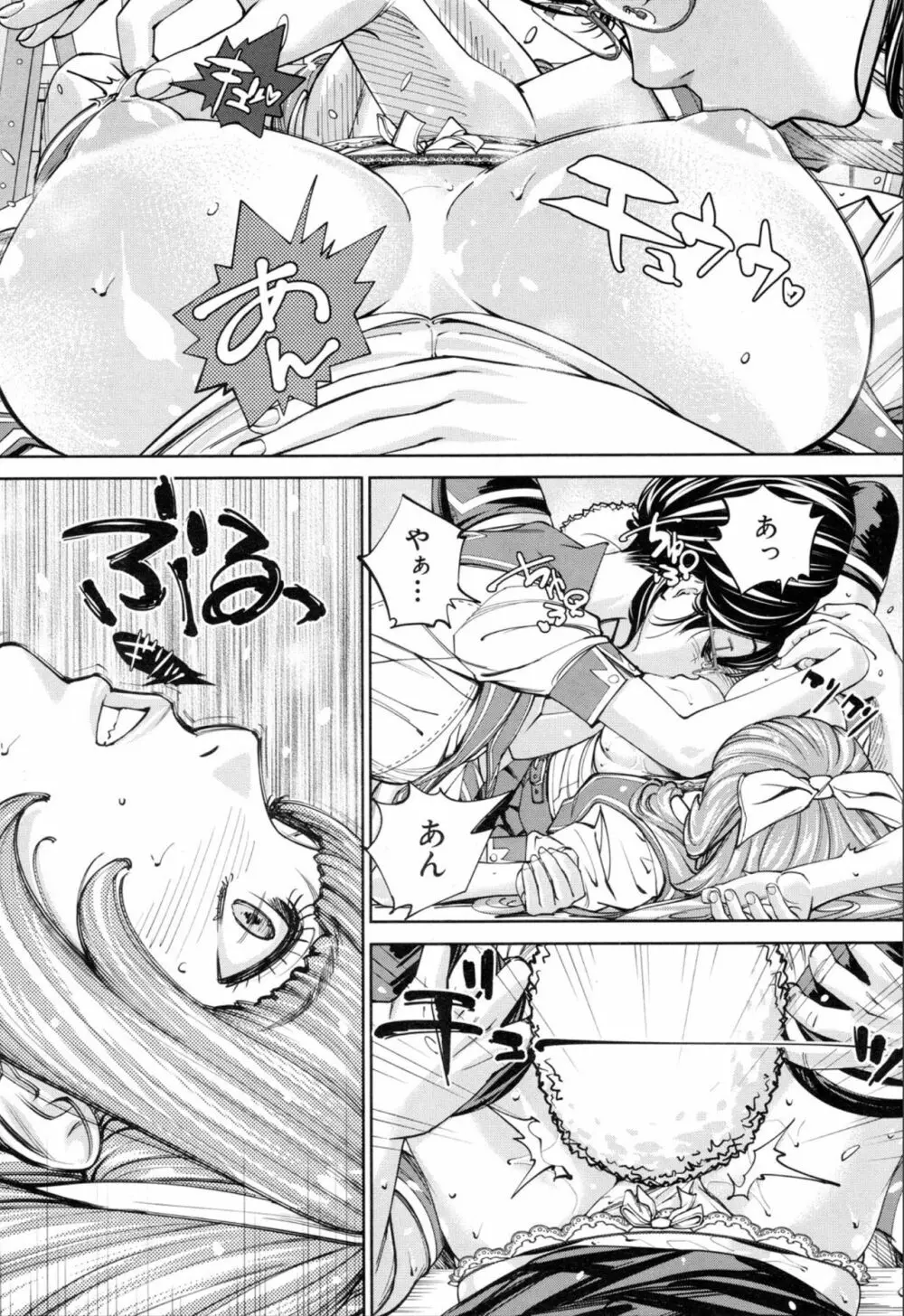 COMIC 夢幻転生 2019年11月号 Page.10