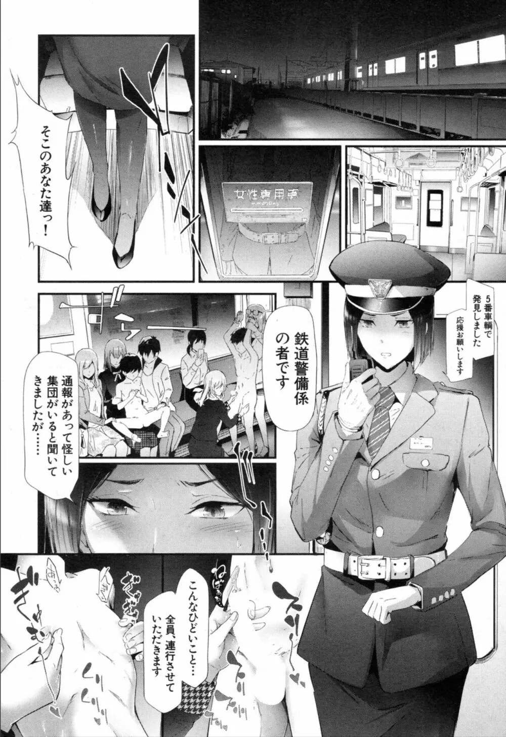 COMIC 夢幻転生 2019年11月号 Page.100