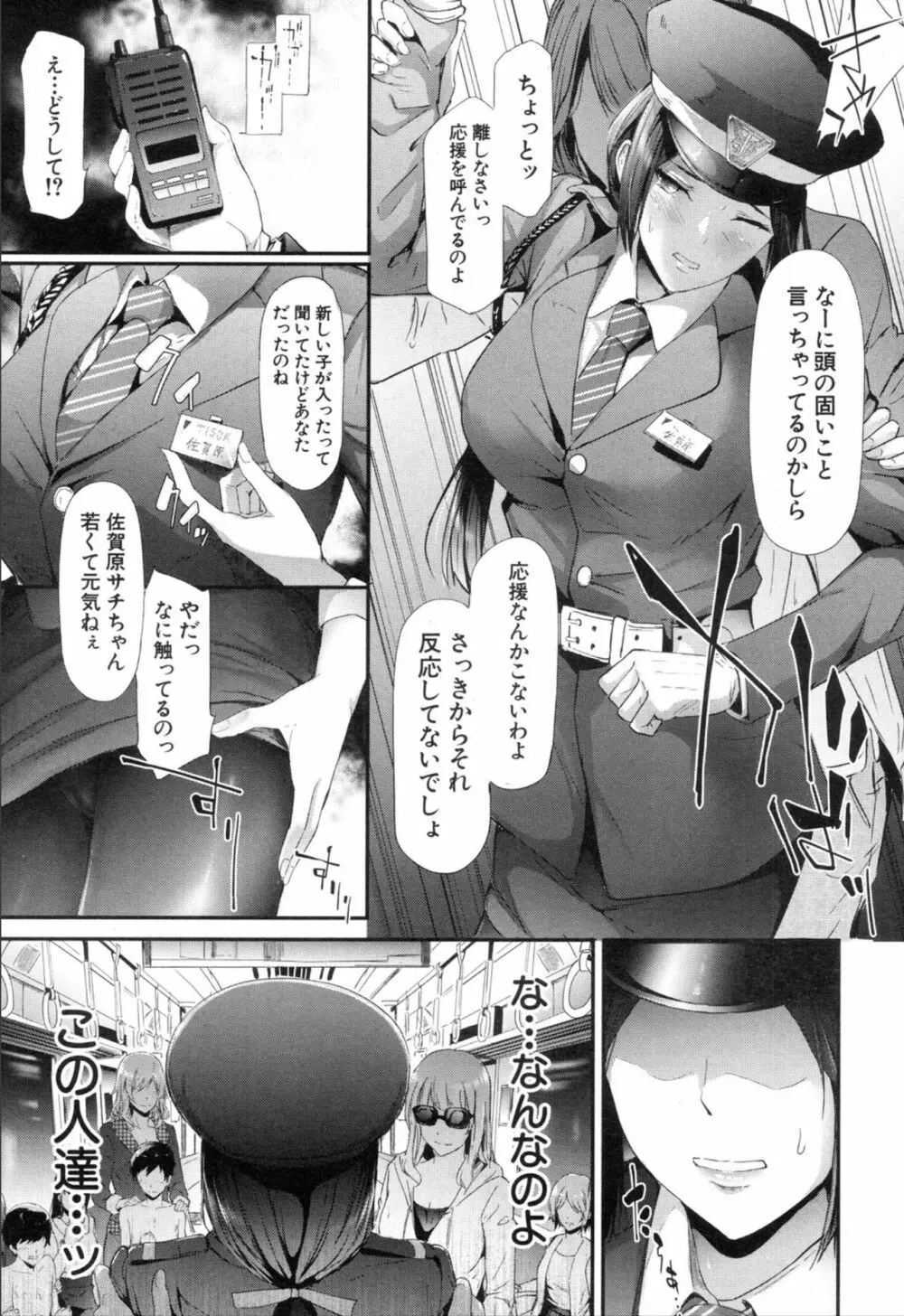 COMIC 夢幻転生 2019年11月号 Page.101