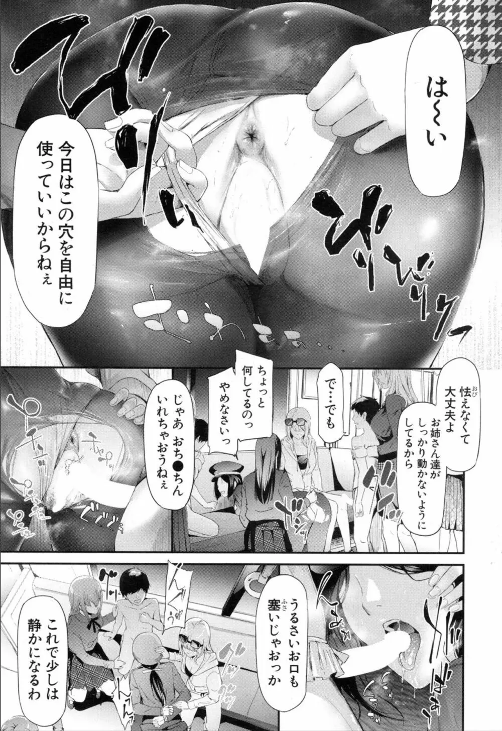 COMIC 夢幻転生 2019年11月号 Page.103