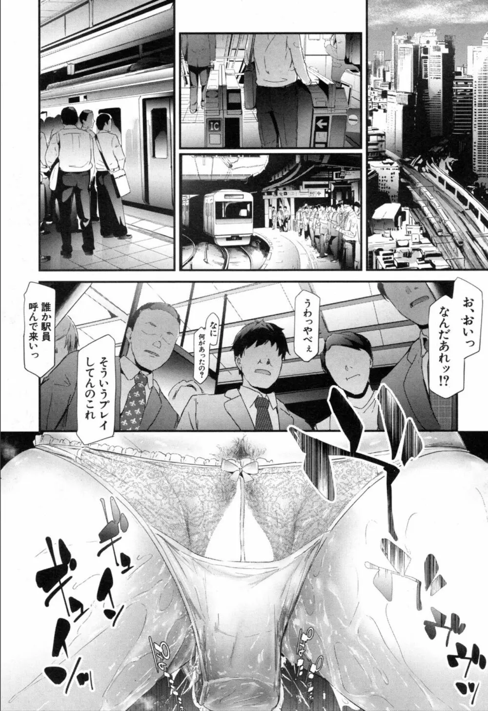 COMIC 夢幻転生 2019年11月号 Page.112
