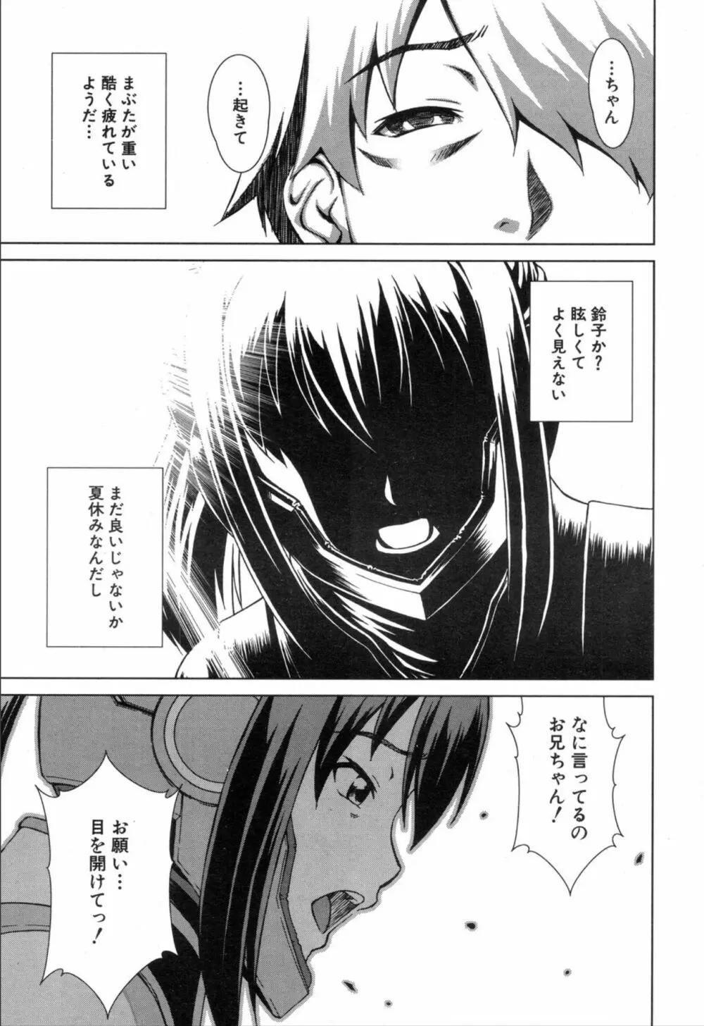 COMIC 夢幻転生 2019年11月号 Page.115