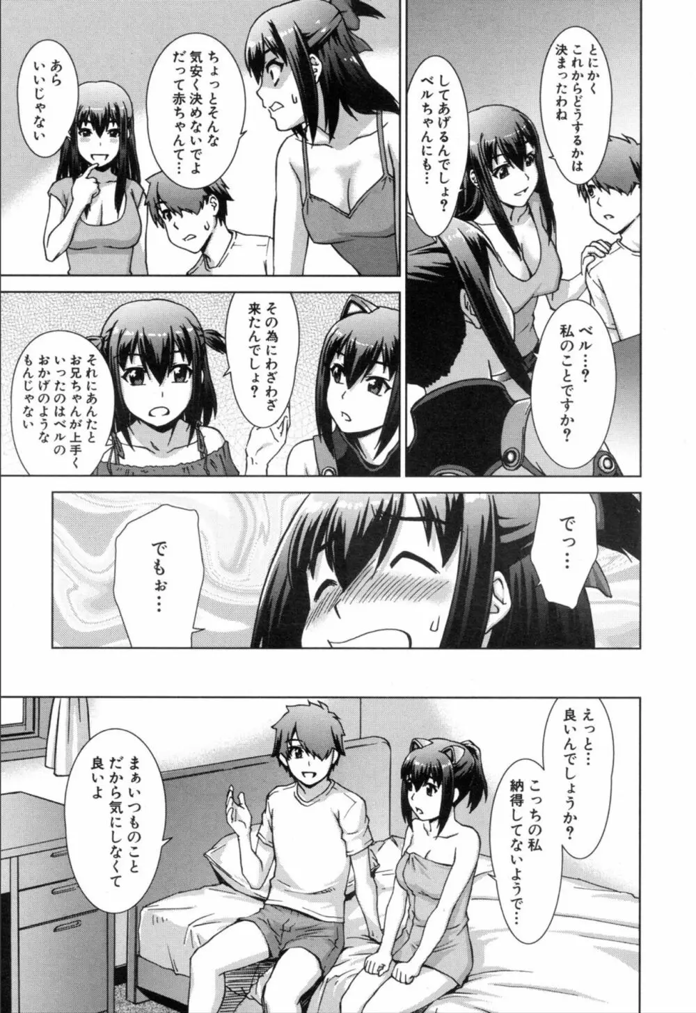 COMIC 夢幻転生 2019年11月号 Page.123