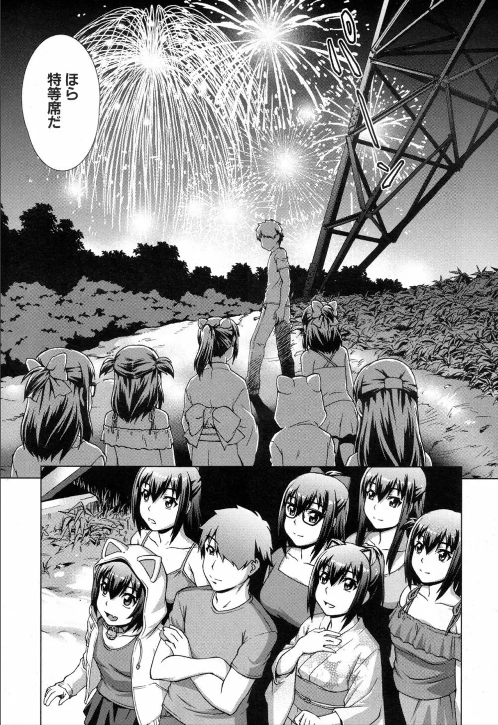 COMIC 夢幻転生 2019年11月号 Page.145