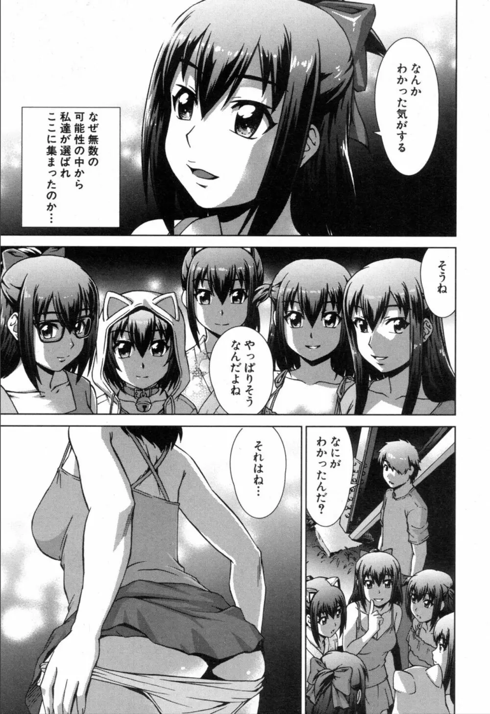 COMIC 夢幻転生 2019年11月号 Page.147