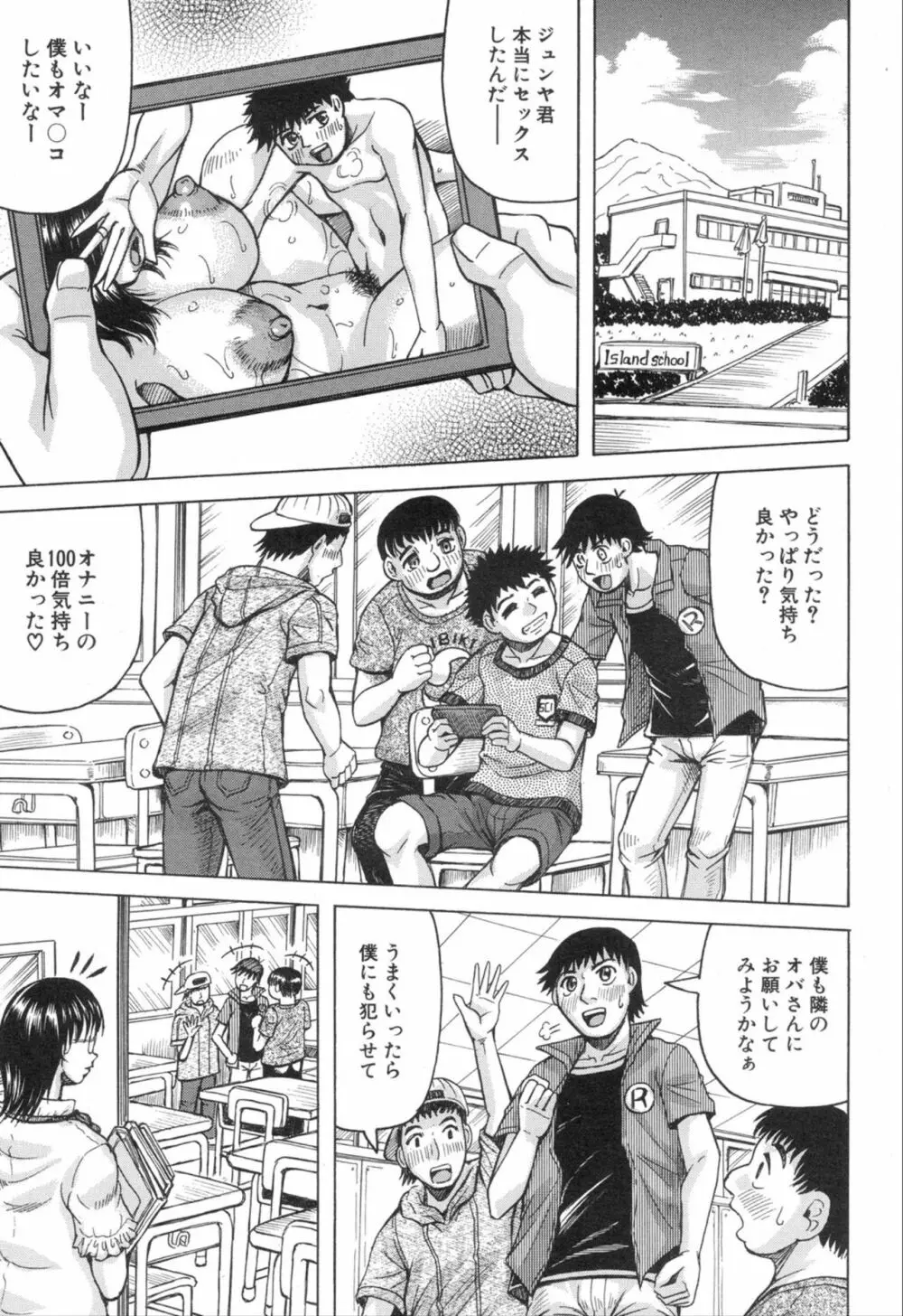 COMIC 夢幻転生 2019年11月号 Page.173