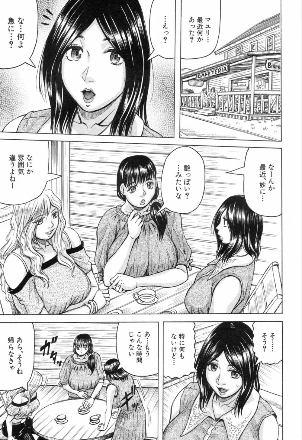 COMIC 夢幻転生 2019年11月号 Page.175