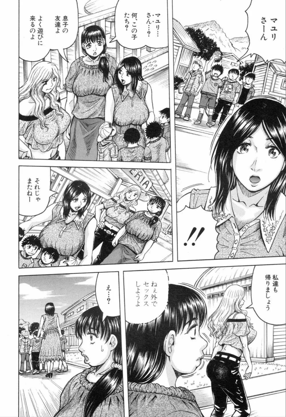 COMIC 夢幻転生 2019年11月号 Page.176