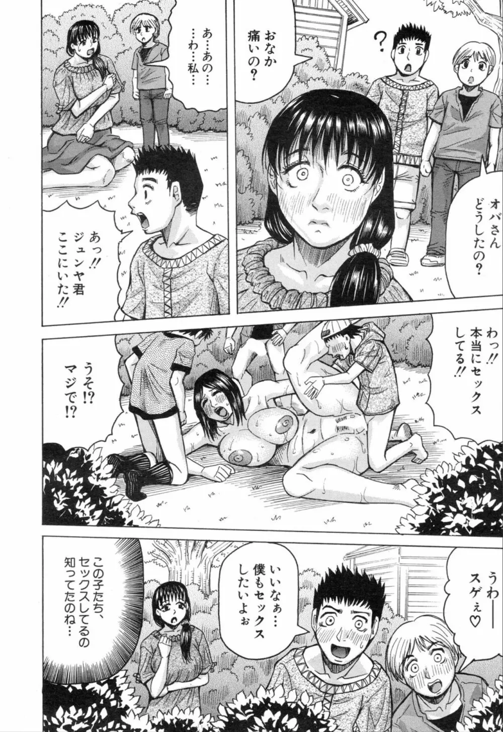 COMIC 夢幻転生 2019年11月号 Page.188