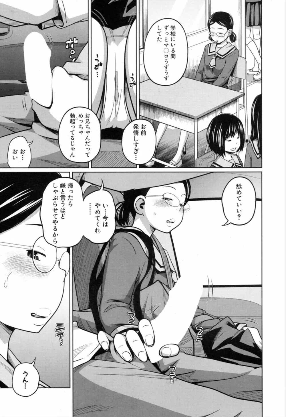 COMIC 夢幻転生 2019年11月号 Page.205