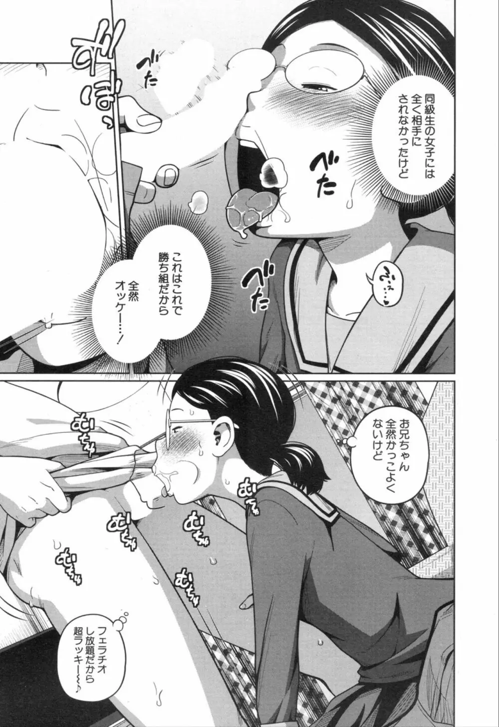 COMIC 夢幻転生 2019年11月号 Page.207