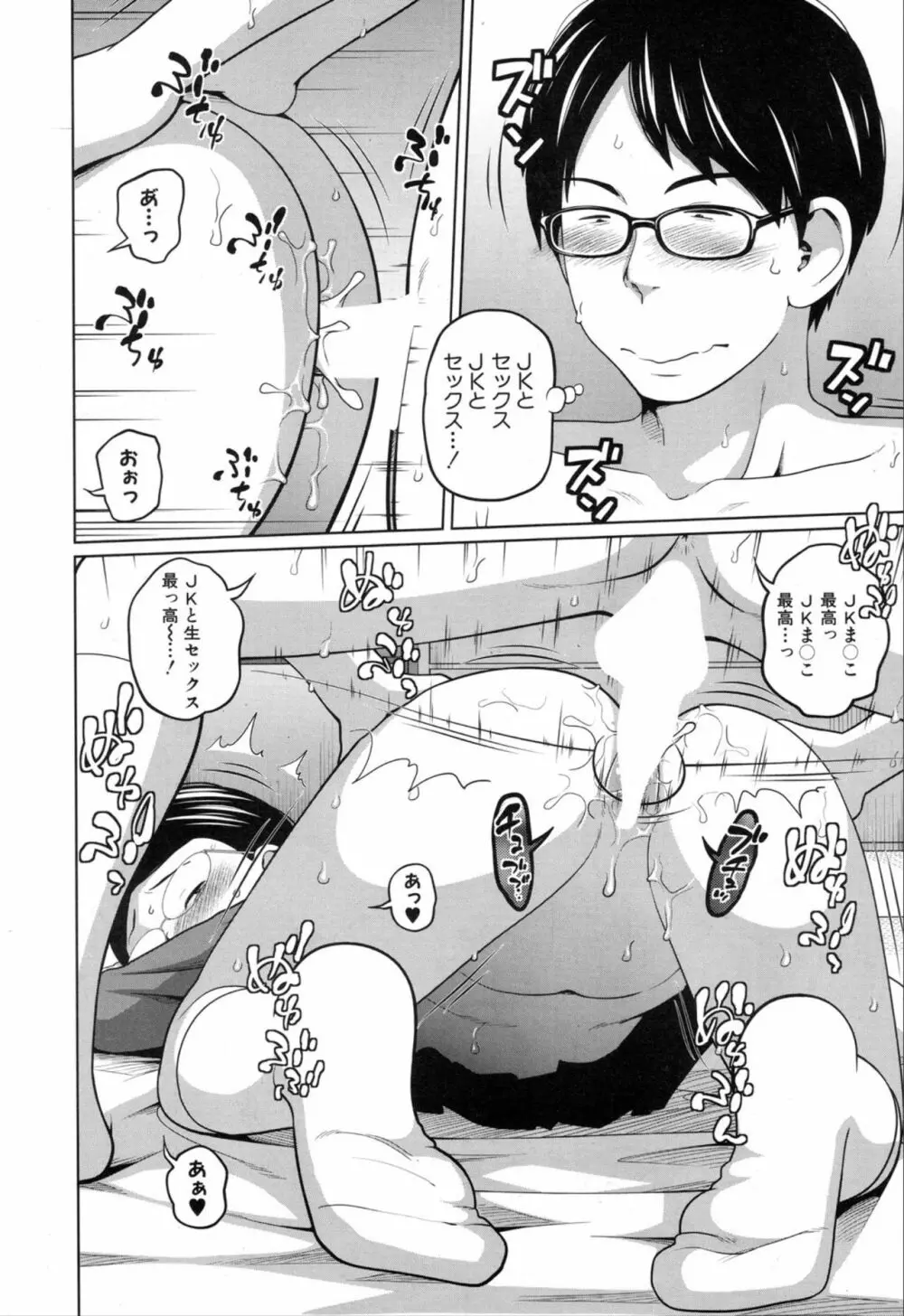 COMIC 夢幻転生 2019年11月号 Page.216