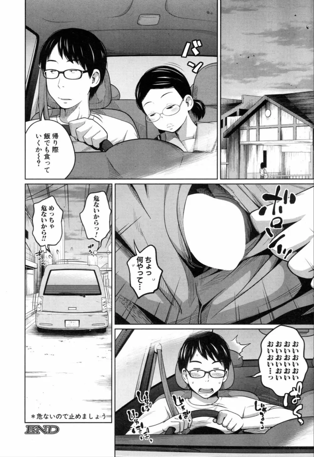 COMIC 夢幻転生 2019年11月号 Page.226