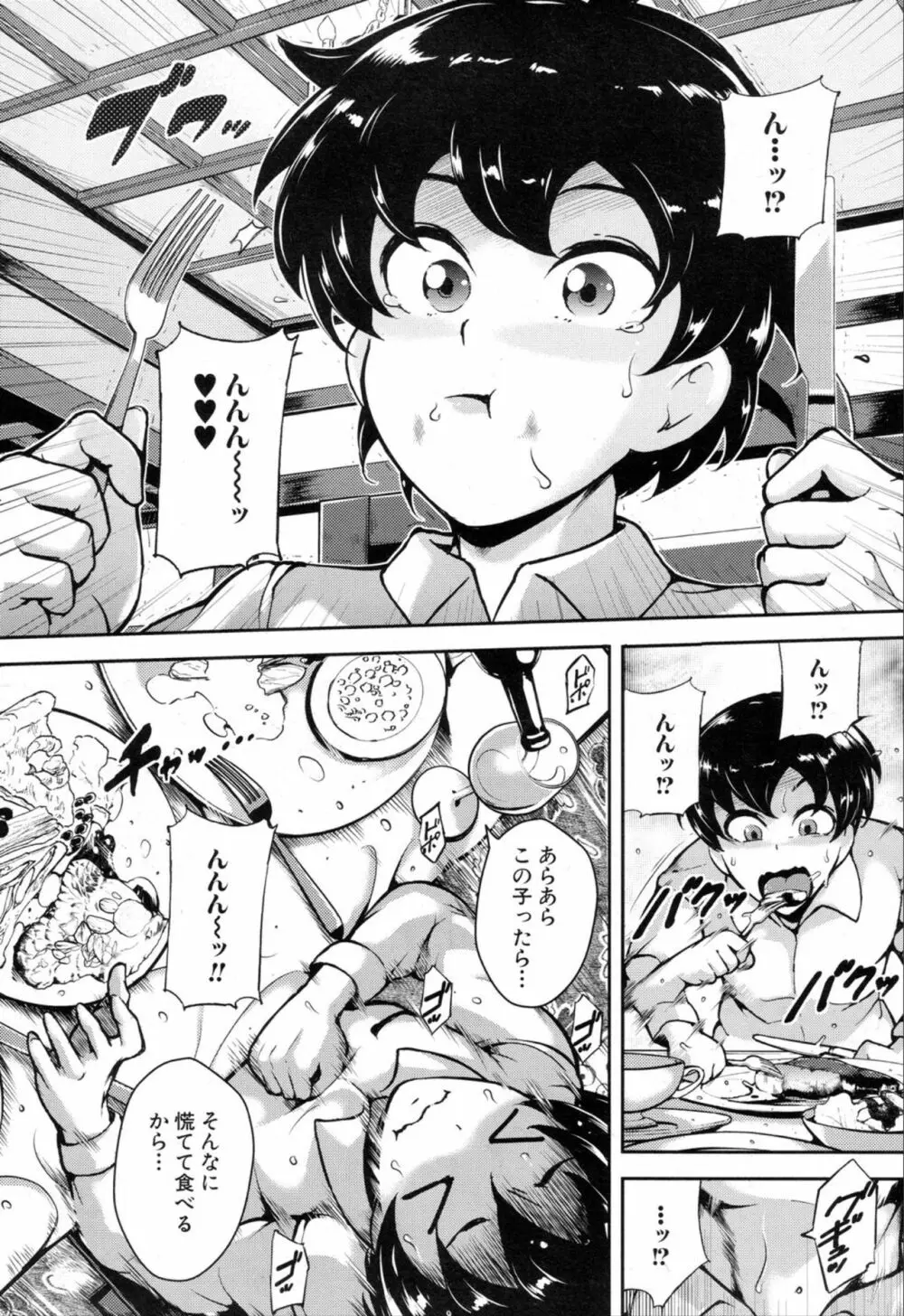 COMIC 夢幻転生 2019年11月号 Page.234