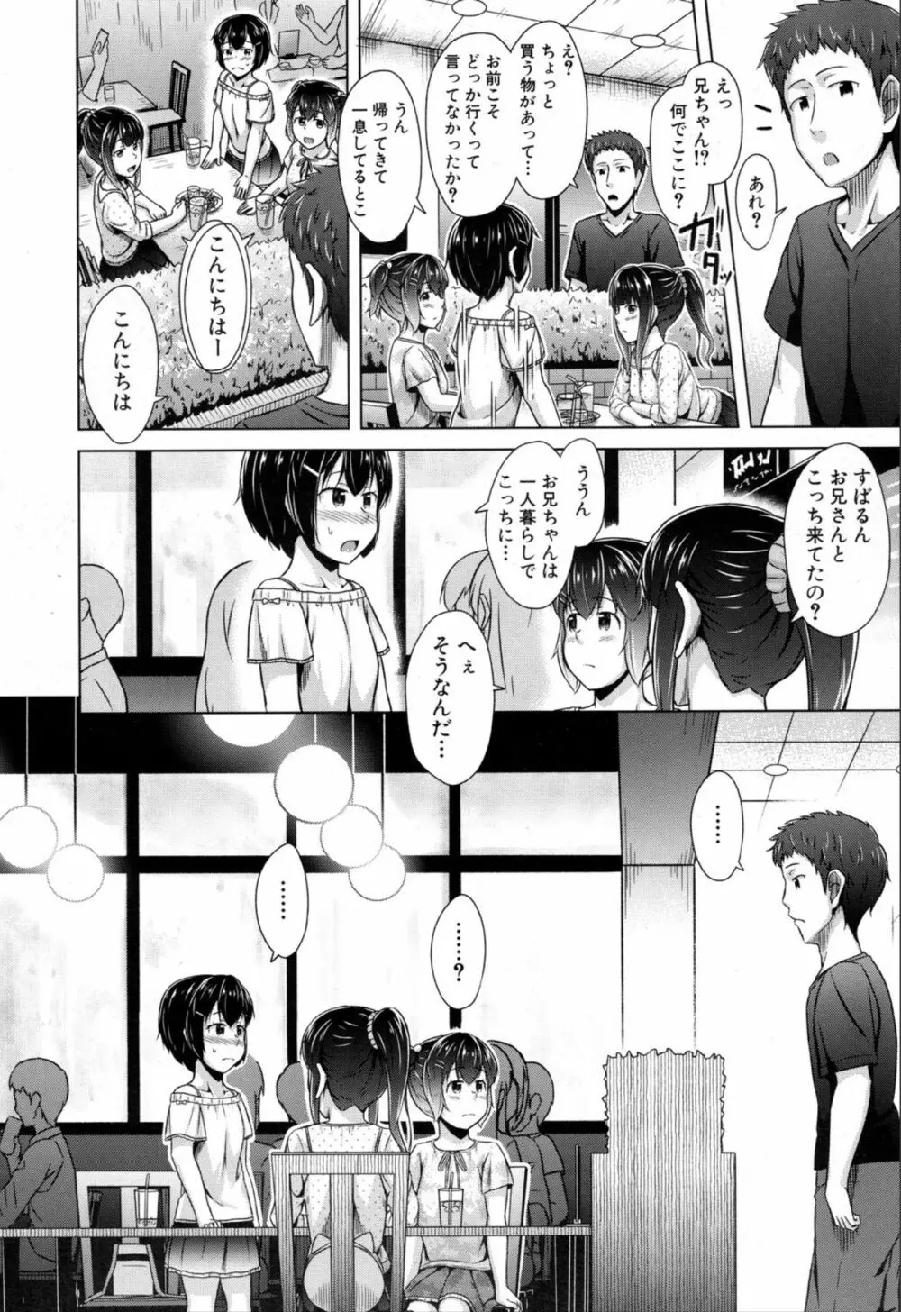 COMIC 夢幻転生 2019年11月号 Page.268