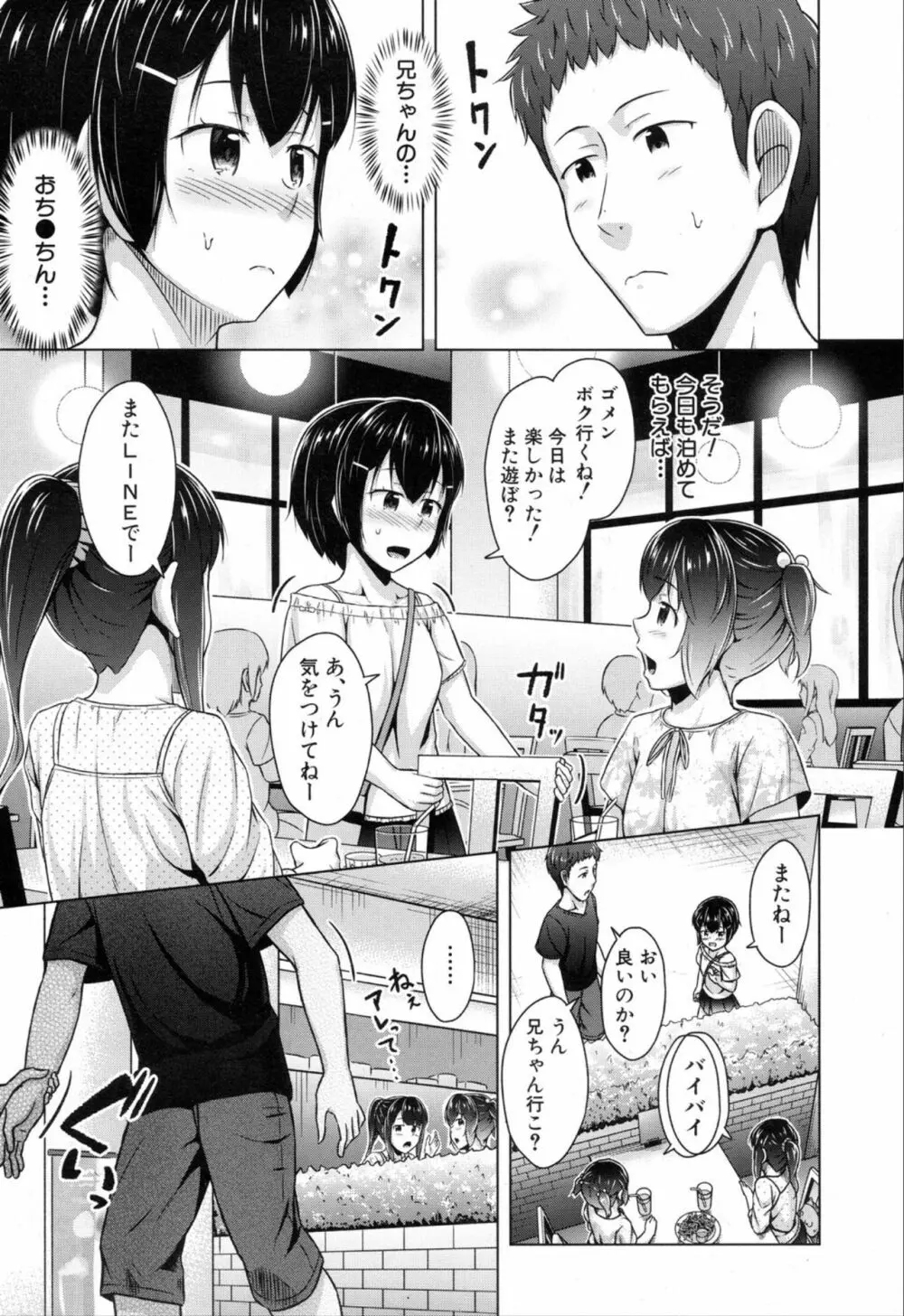 COMIC 夢幻転生 2019年11月号 Page.269