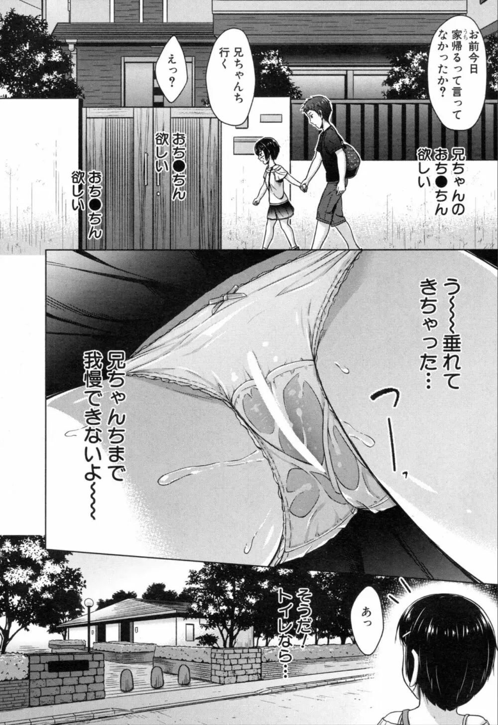 COMIC 夢幻転生 2019年11月号 Page.270