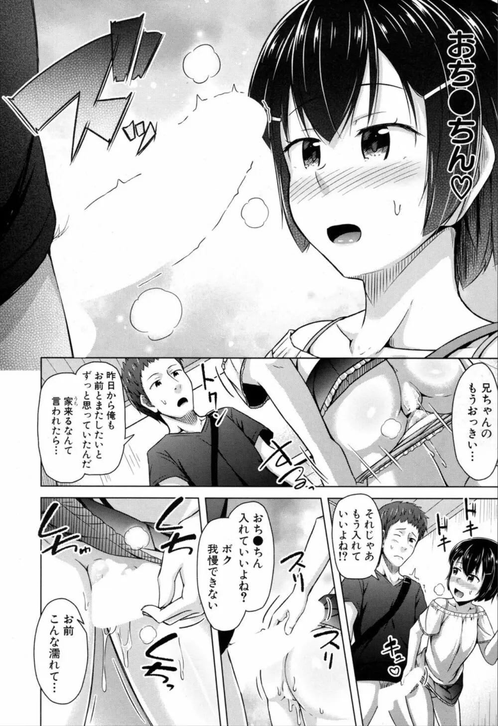 COMIC 夢幻転生 2019年11月号 Page.272