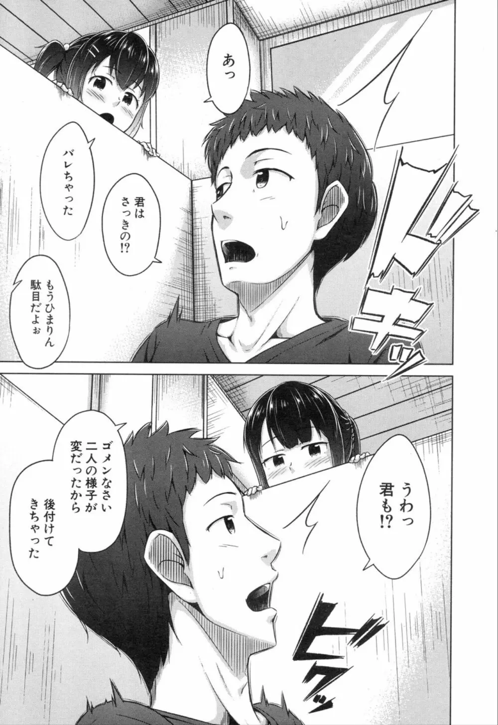 COMIC 夢幻転生 2019年11月号 Page.275