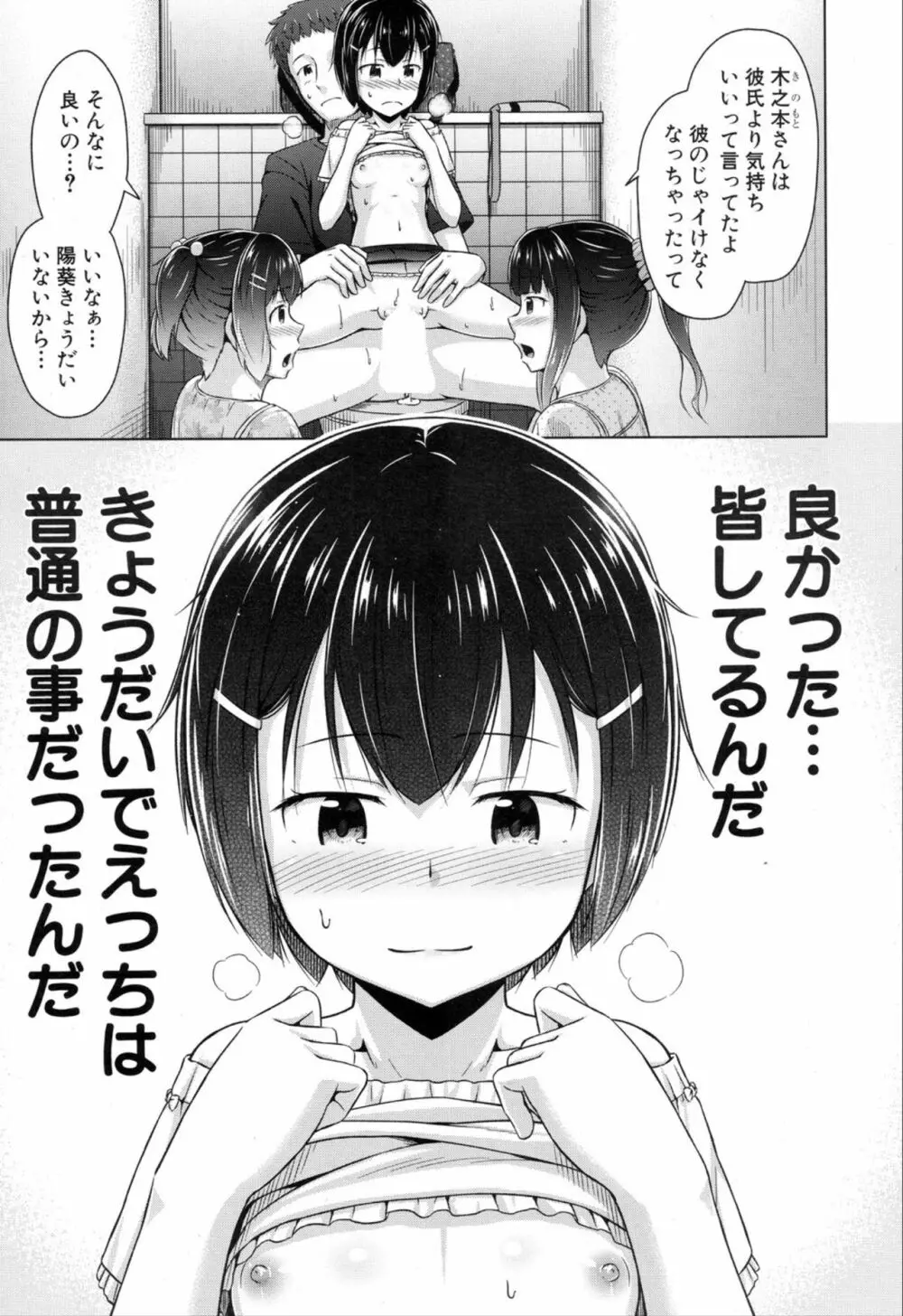 COMIC 夢幻転生 2019年11月号 Page.285