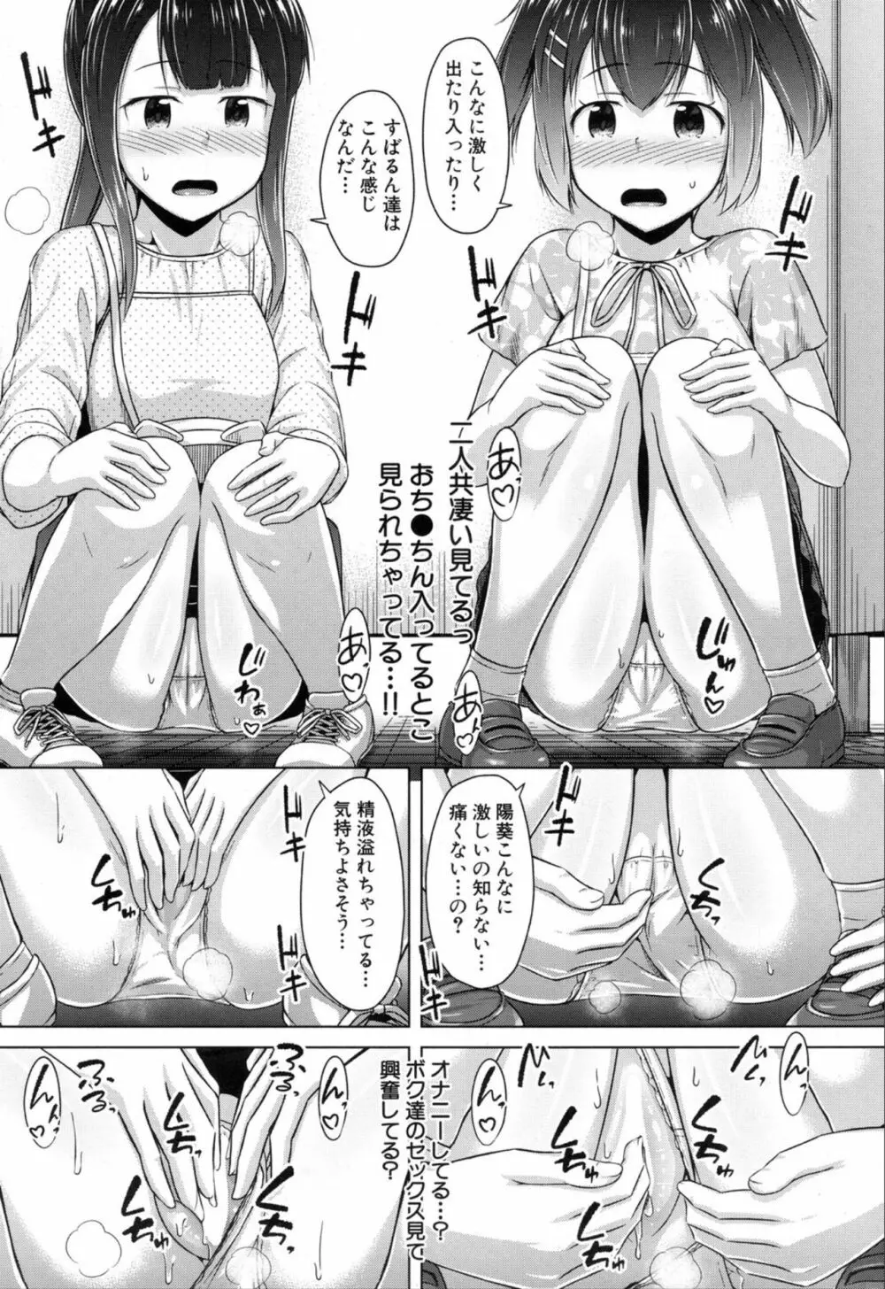 COMIC 夢幻転生 2019年11月号 Page.289