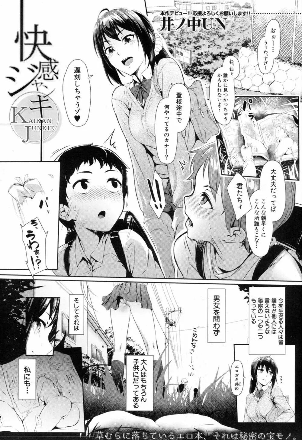 COMIC 夢幻転生 2019年11月号 Page.303