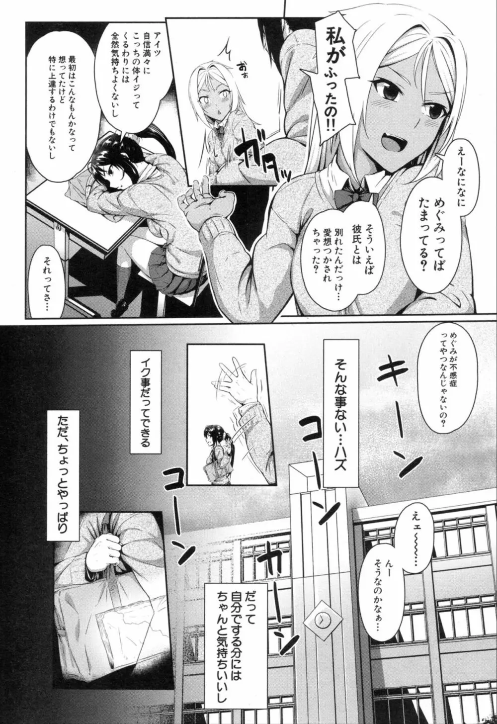 COMIC 夢幻転生 2019年11月号 Page.305
