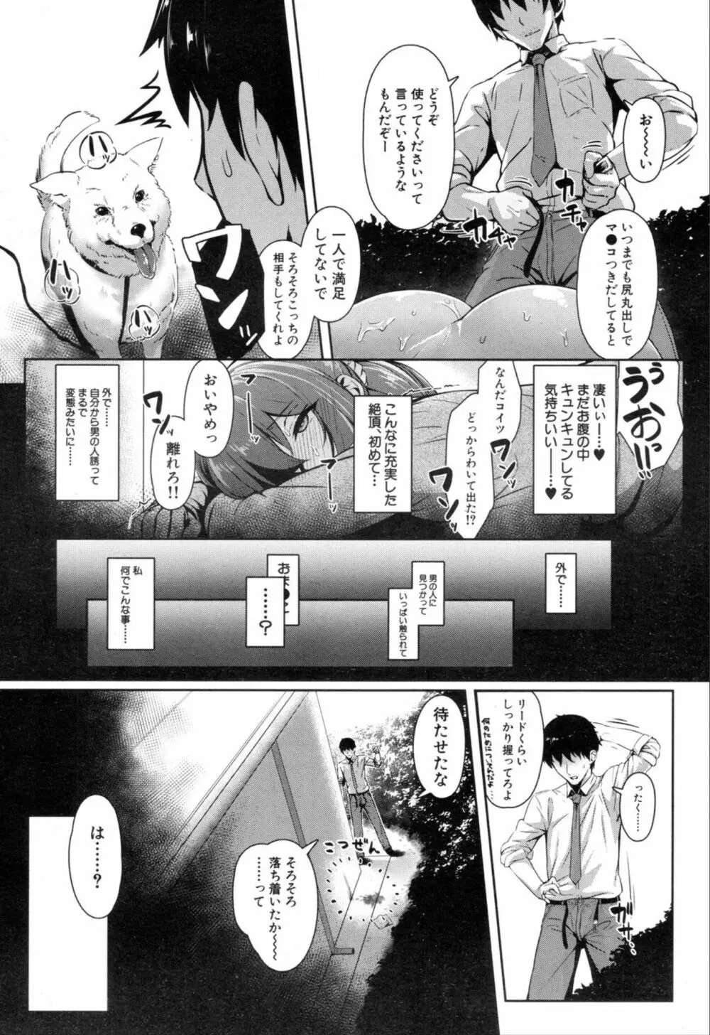 COMIC 夢幻転生 2019年11月号 Page.316