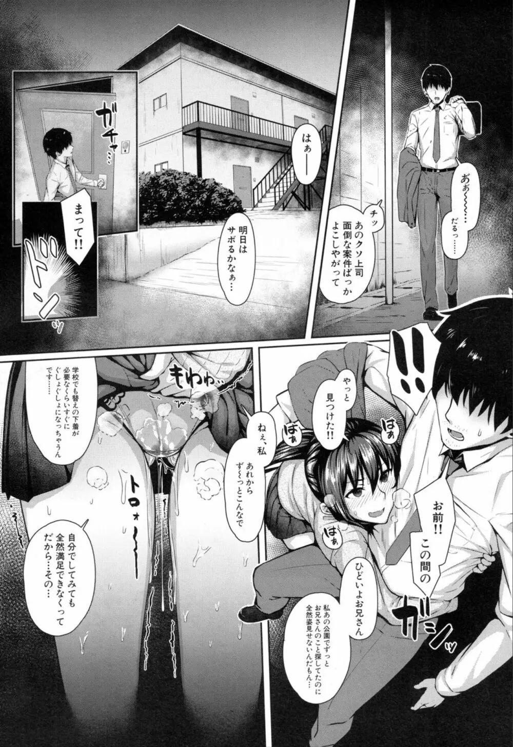 COMIC 夢幻転生 2019年11月号 Page.318