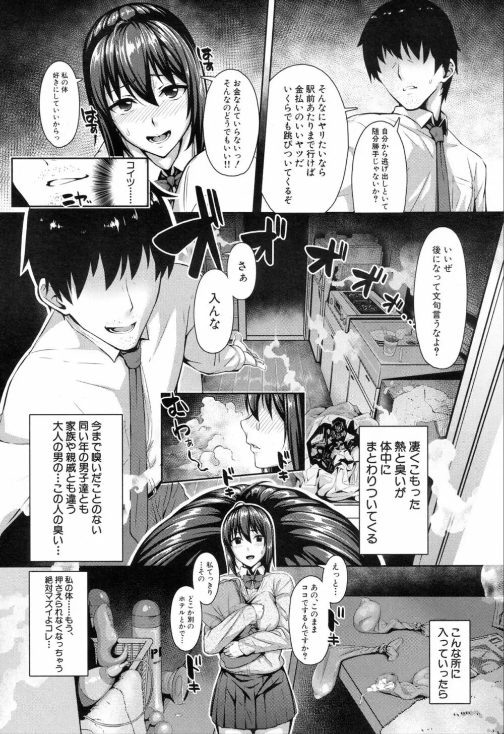 COMIC 夢幻転生 2019年11月号 Page.319
