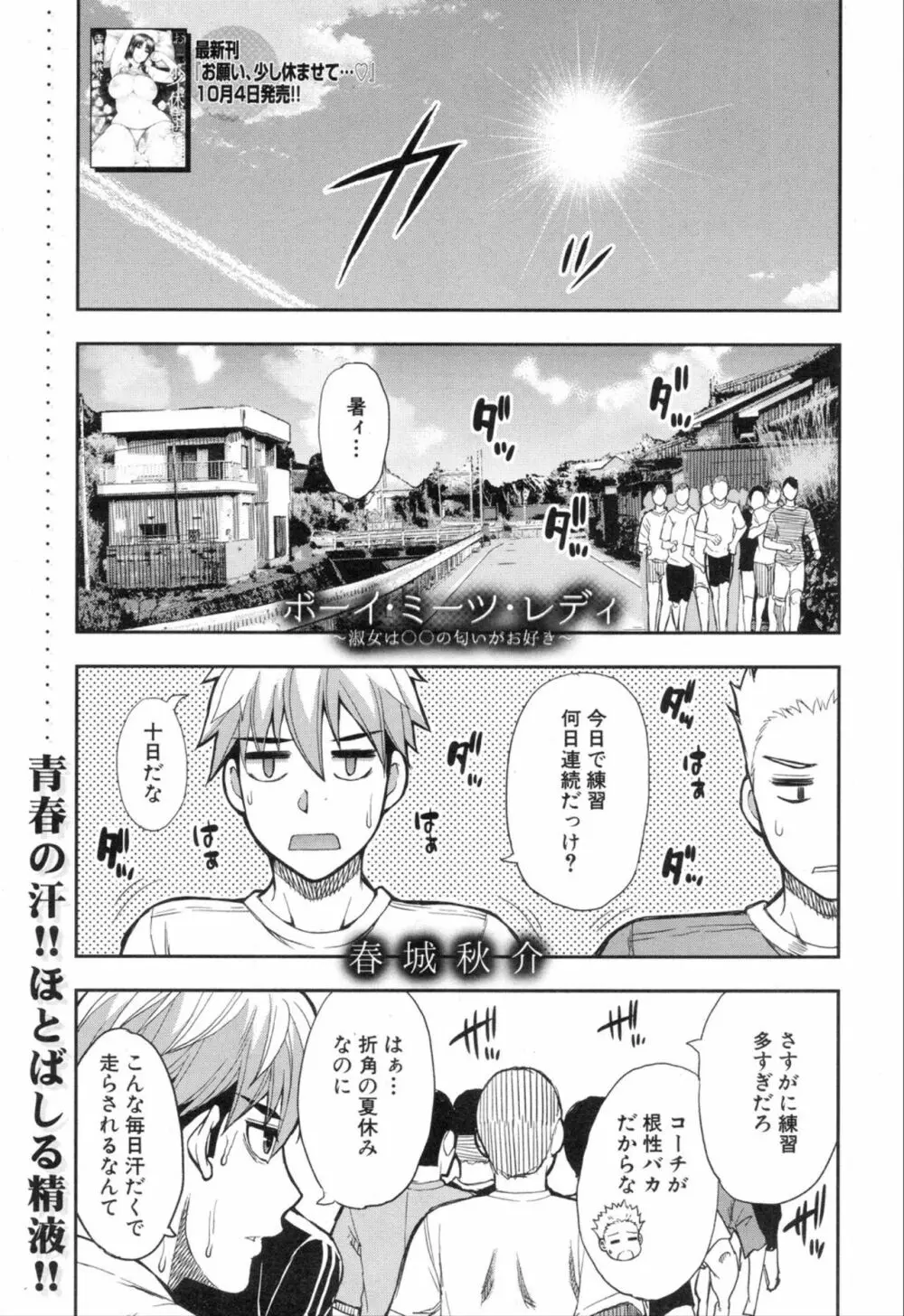 COMIC 夢幻転生 2019年11月号 Page.33
