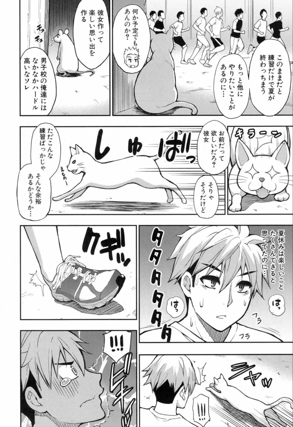 COMIC 夢幻転生 2019年11月号 Page.34
