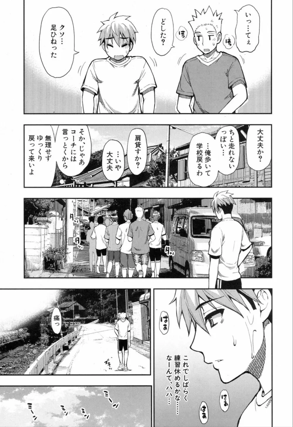 COMIC 夢幻転生 2019年11月号 Page.35