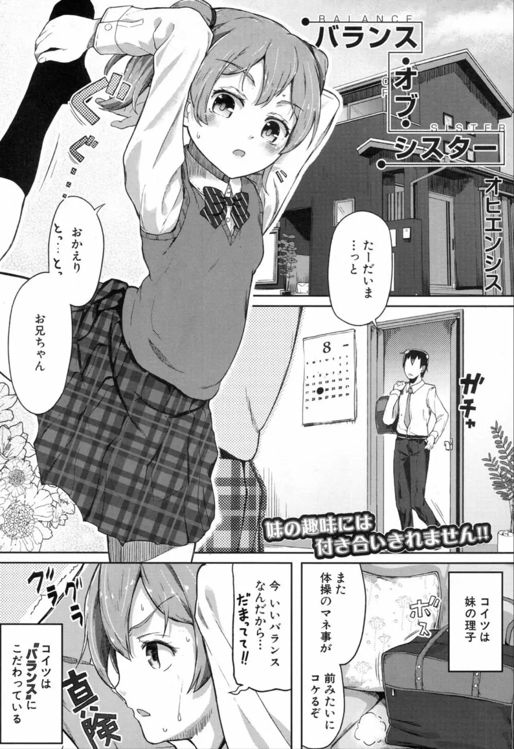 COMIC 夢幻転生 2019年11月号 Page.351