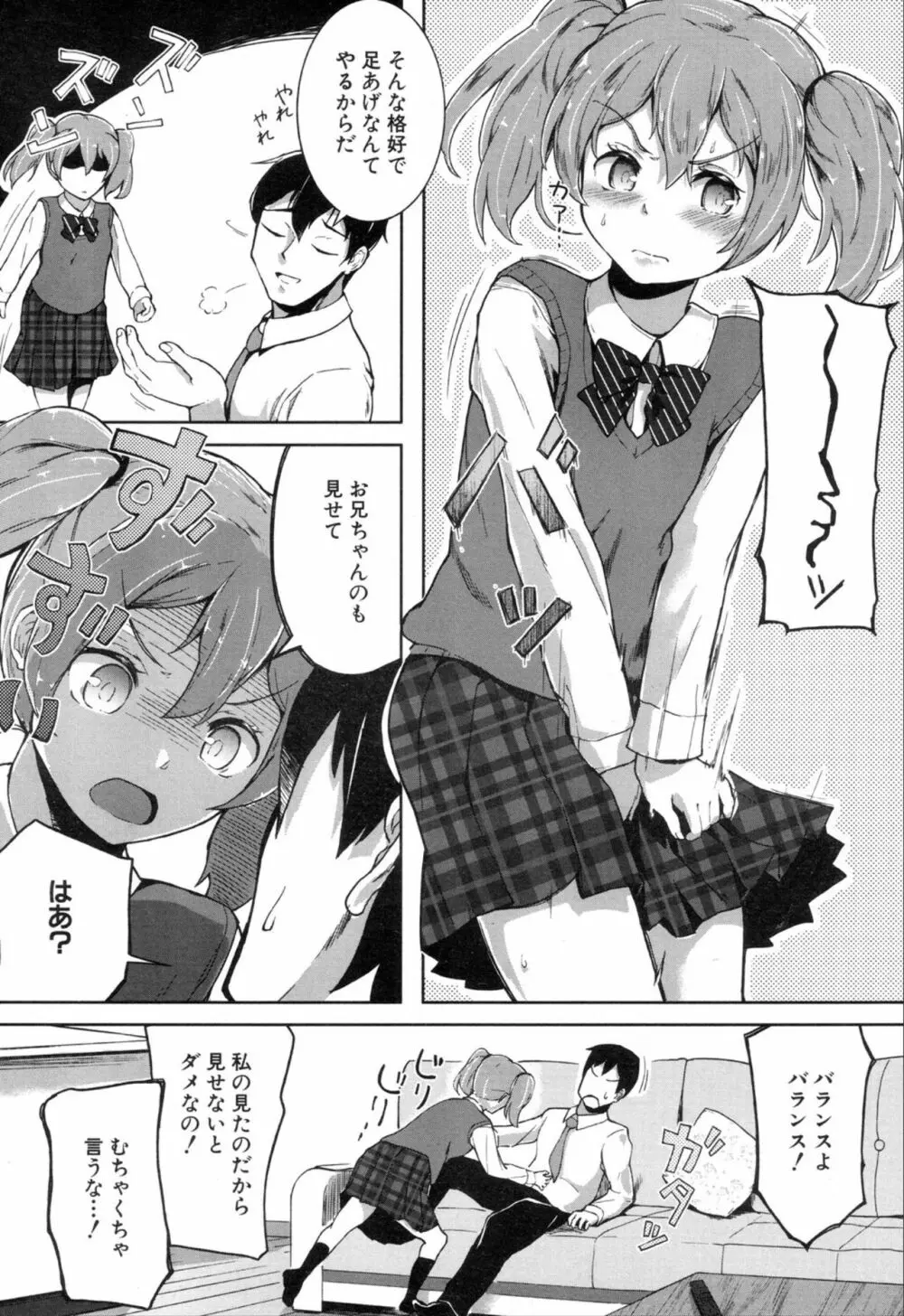 COMIC 夢幻転生 2019年11月号 Page.353