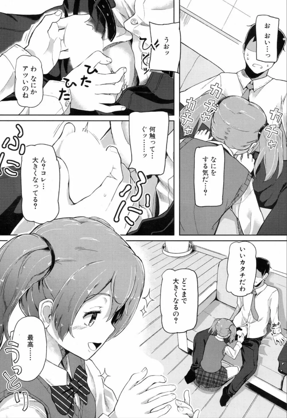 COMIC 夢幻転生 2019年11月号 Page.355