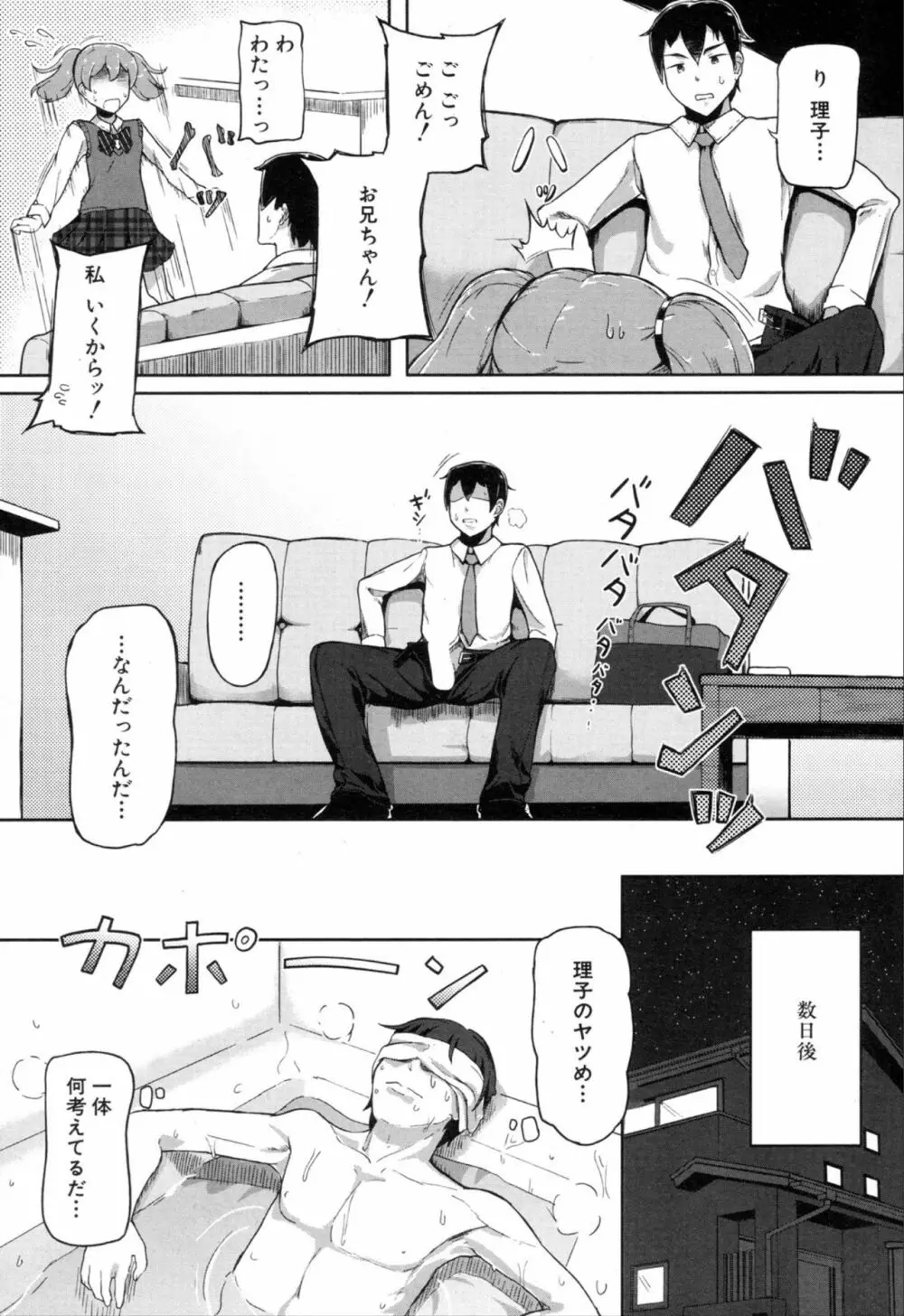 COMIC 夢幻転生 2019年11月号 Page.356
