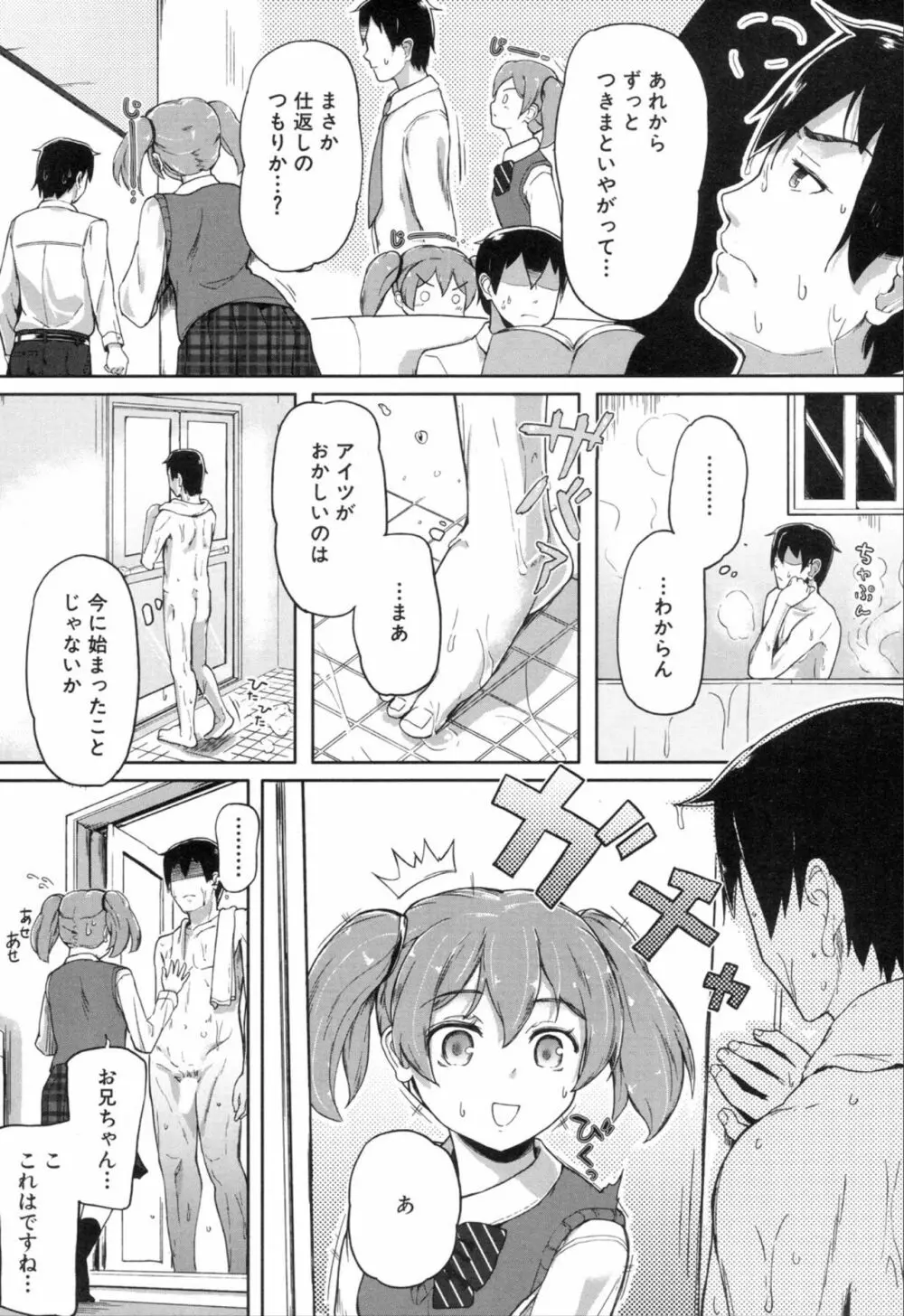 COMIC 夢幻転生 2019年11月号 Page.357