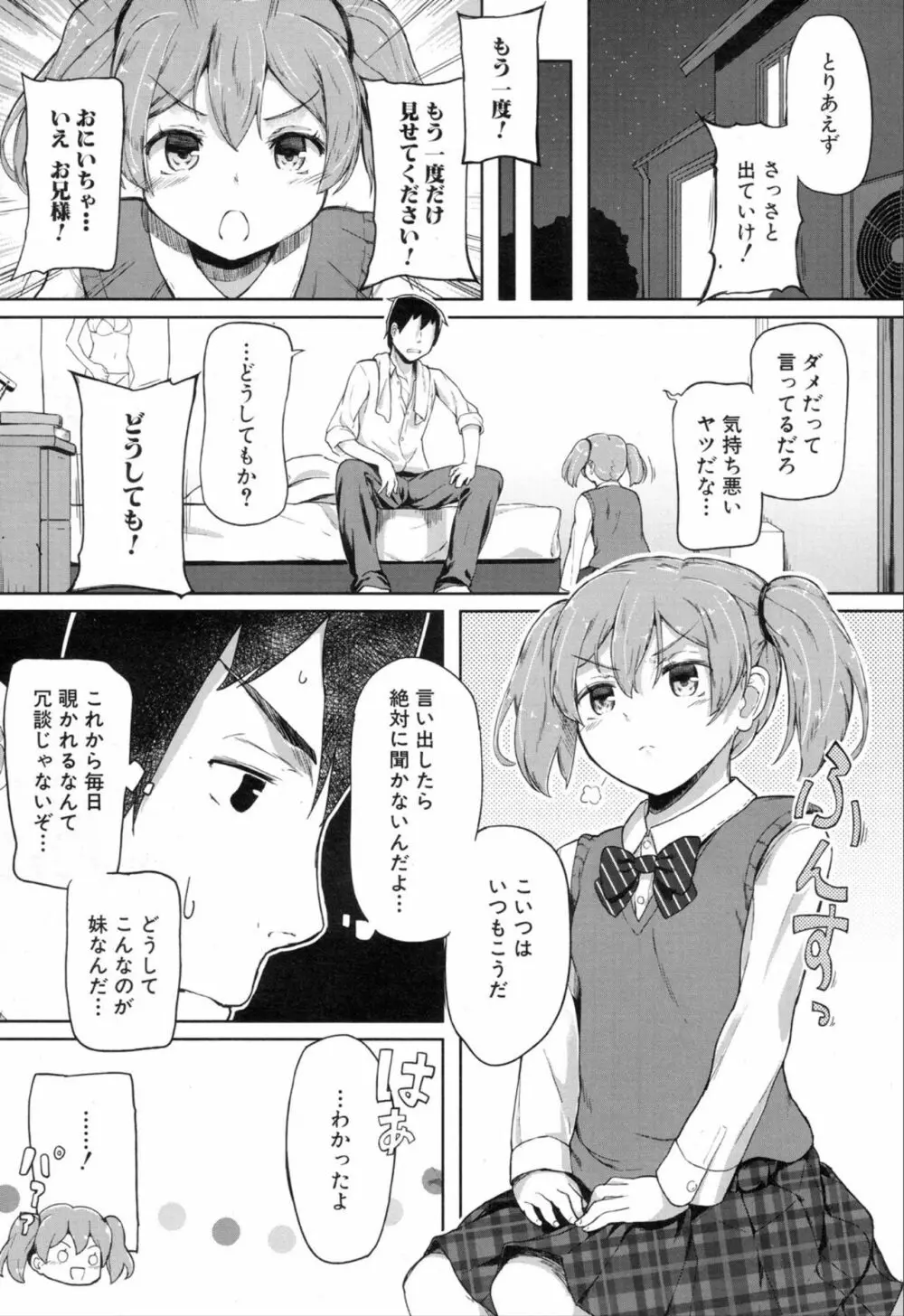 COMIC 夢幻転生 2019年11月号 Page.358